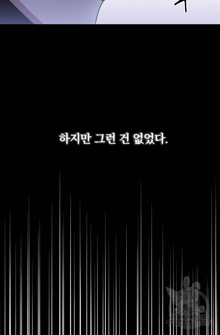 99만 전생이 날 도와줘 프롤로그 11
