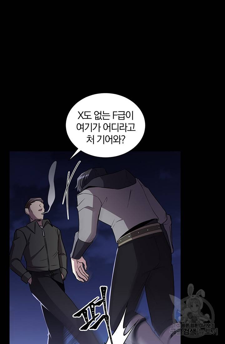 99만 전생이 날 도와줘 프롤로그 14