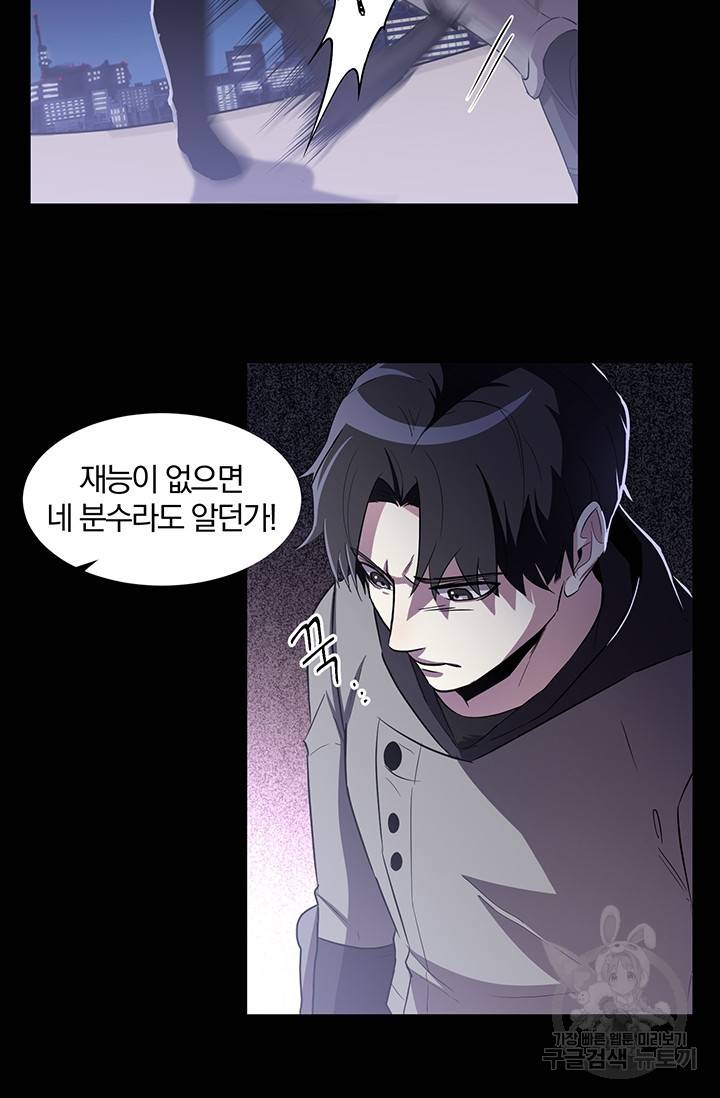 99만 전생이 날 도와줘 프롤로그 15