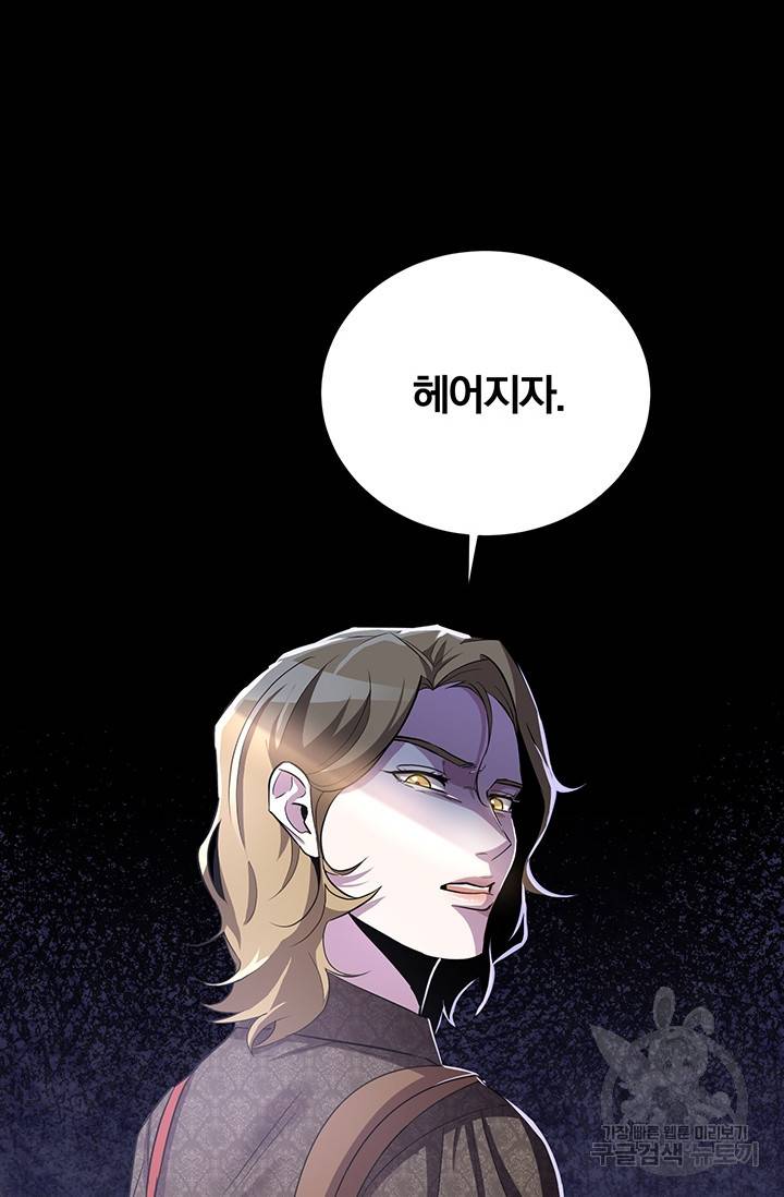 99만 전생이 날 도와줘 프롤로그 16