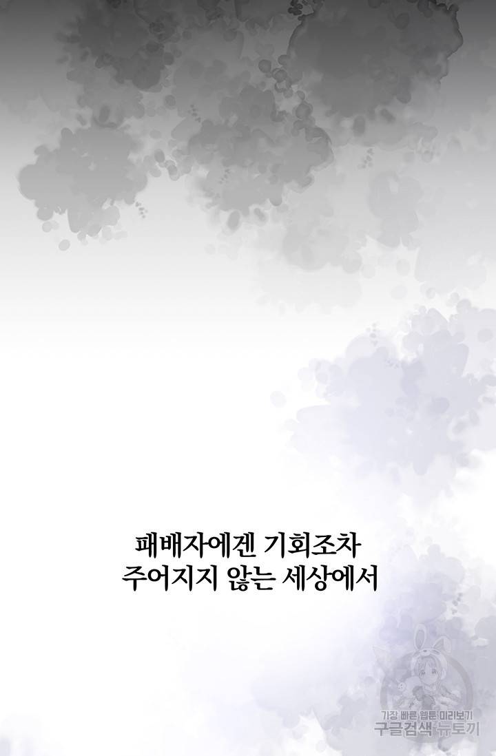 99만 전생이 날 도와줘 프롤로그 18
