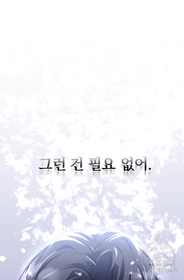 99만 전생이 날 도와줘 프롤로그 21