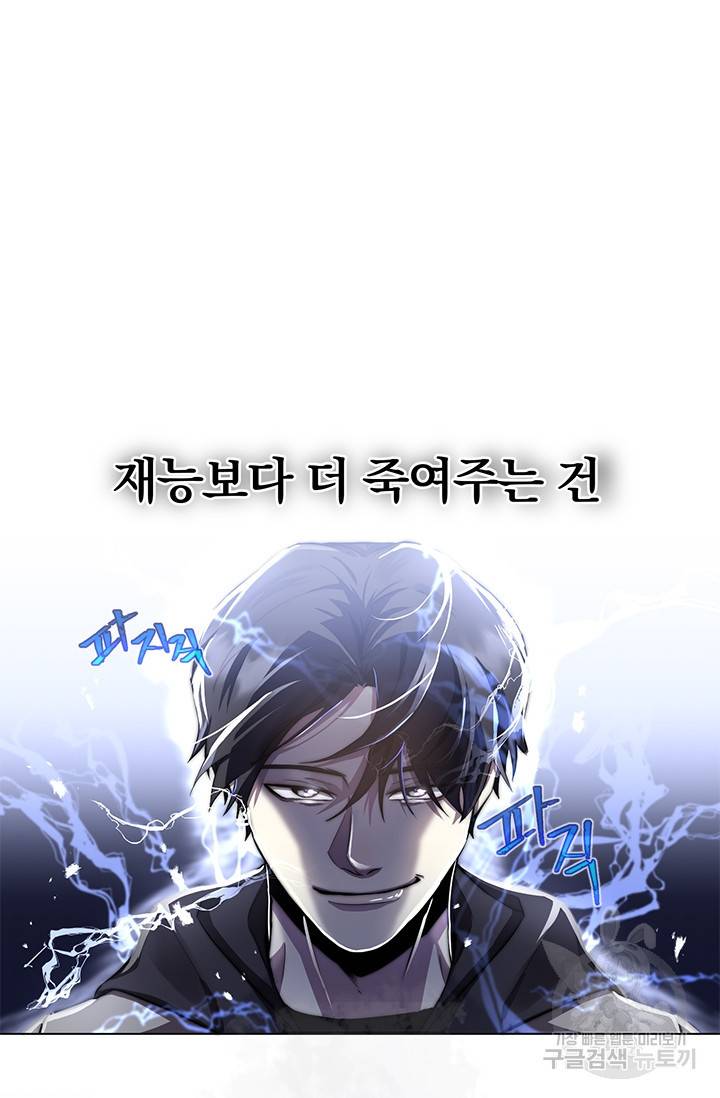 99만 전생이 날 도와줘 프롤로그 23