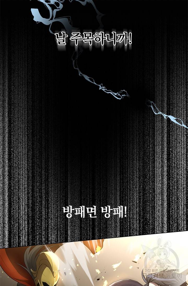 99만 전생이 날 도와줘 프롤로그 27