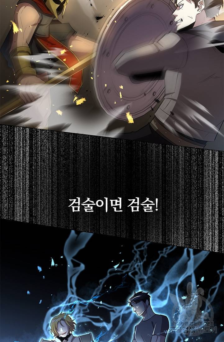 99만 전생이 날 도와줘 프롤로그 28