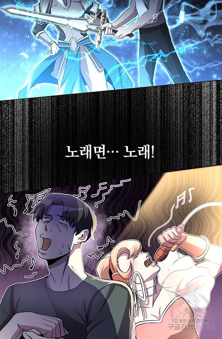 99만 전생이 날 도와줘 프롤로그 29