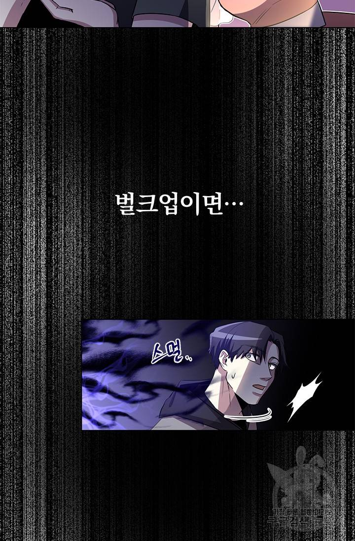 99만 전생이 날 도와줘 프롤로그 30