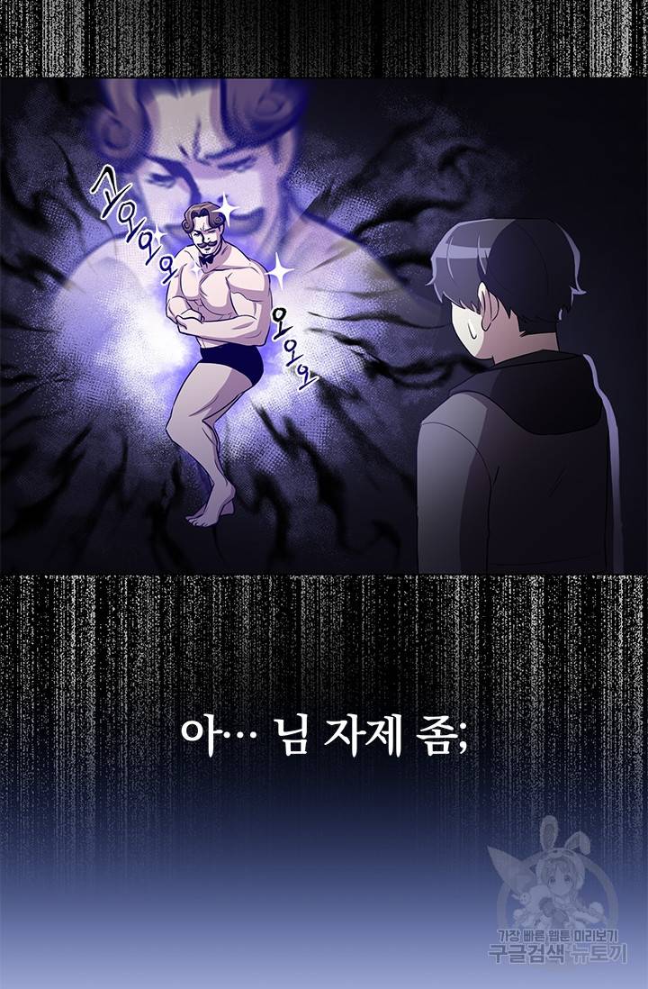 99만 전생이 날 도와줘 프롤로그 31