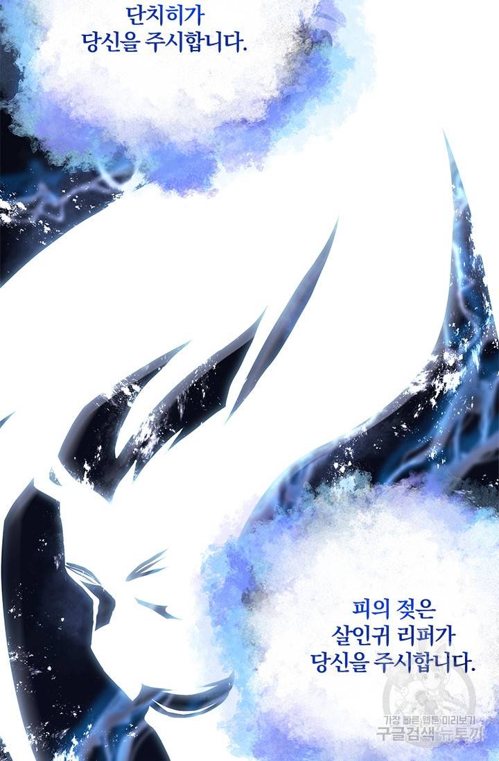 99만 전생이 날 도와줘 프롤로그 36