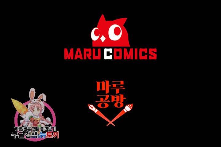 99만 전생이 날 도와줘 프롤로그 50