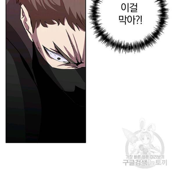 99만 전생이 날 도와줘 10화 4