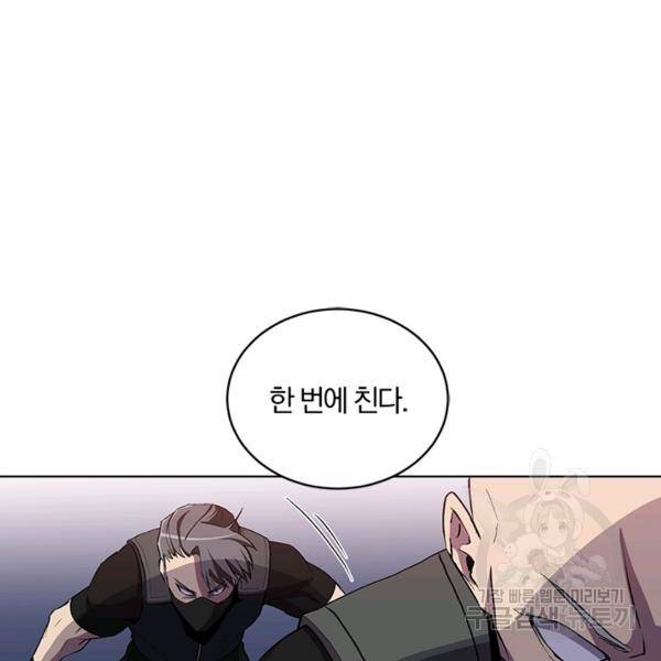 99만 전생이 날 도와줘 10화 7