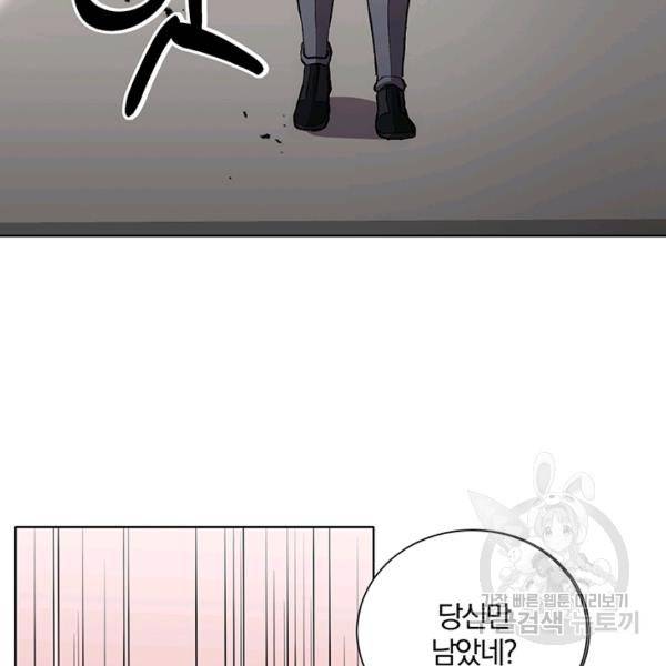 99만 전생이 날 도와줘 10화 21