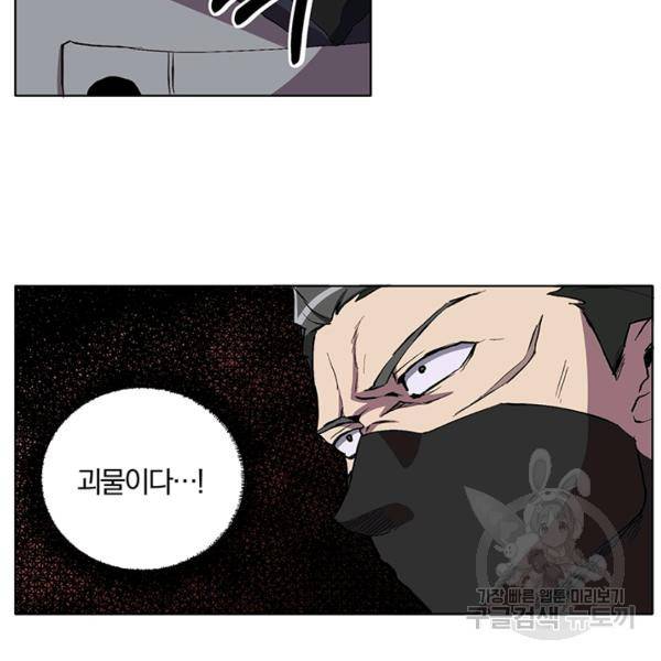 99만 전생이 날 도와줘 10화 23