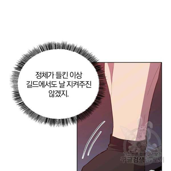 99만 전생이 날 도와줘 10화 24