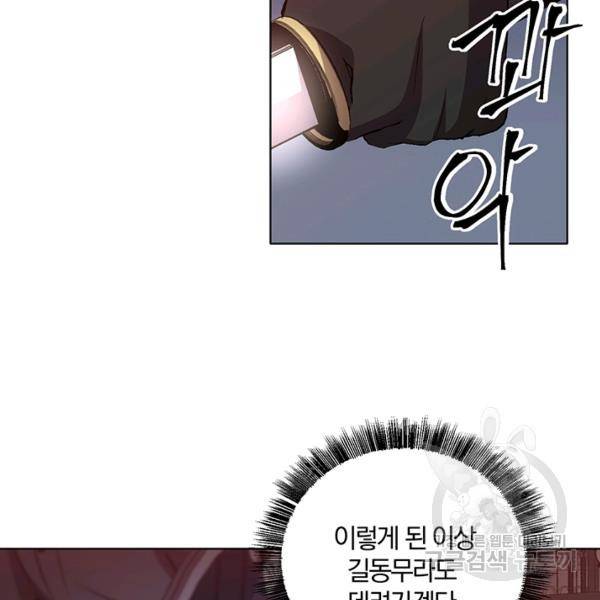 99만 전생이 날 도와줘 10화 25
