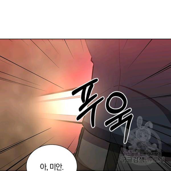 99만 전생이 날 도와줘 10화 32