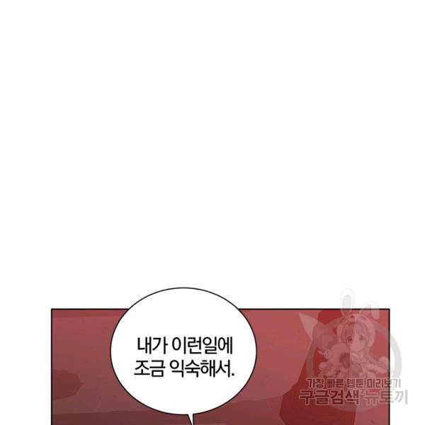 99만 전생이 날 도와줘 10화 34
