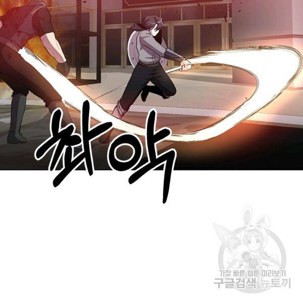 99만 전생이 날 도와줘 10화 37