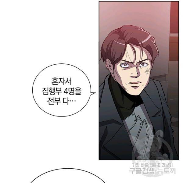 99만 전생이 날 도와줘 10화 38