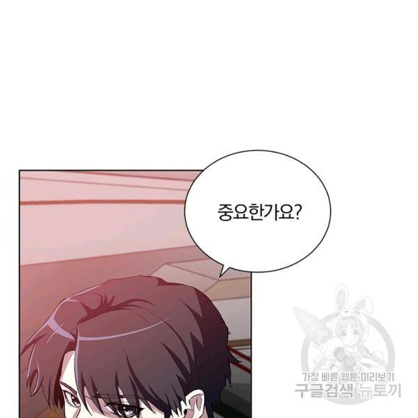 99만 전생이 날 도와줘 10화 40