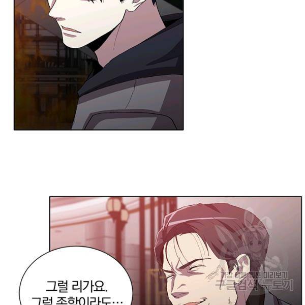 99만 전생이 날 도와줘 10화 41