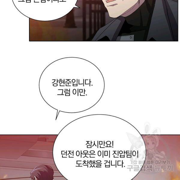 99만 전생이 날 도와줘 10화 42