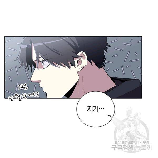 99만 전생이 날 도와줘 10화 44