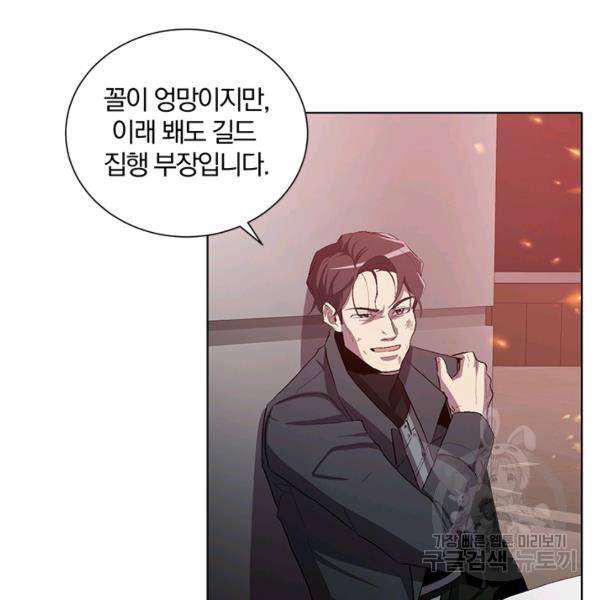 99만 전생이 날 도와줘 10화 45