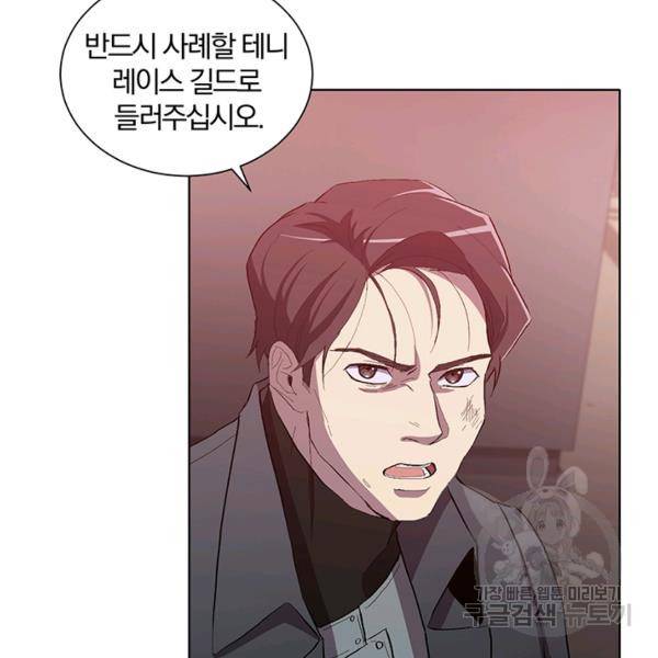 99만 전생이 날 도와줘 10화 47