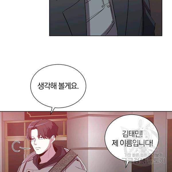 99만 전생이 날 도와줘 10화 48