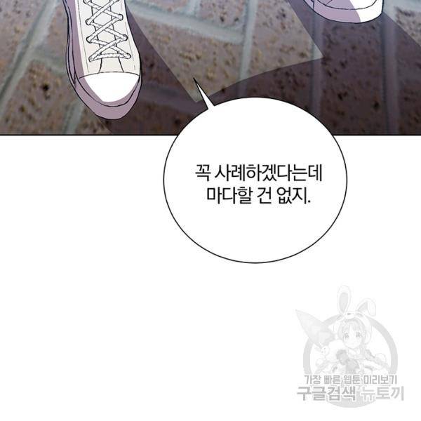 99만 전생이 날 도와줘 10화 54