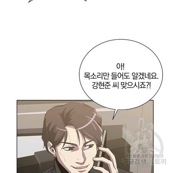99만 전생이 날 도와줘 10화 63