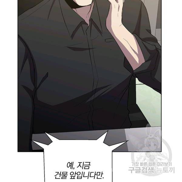 99만 전생이 날 도와줘 10화 64