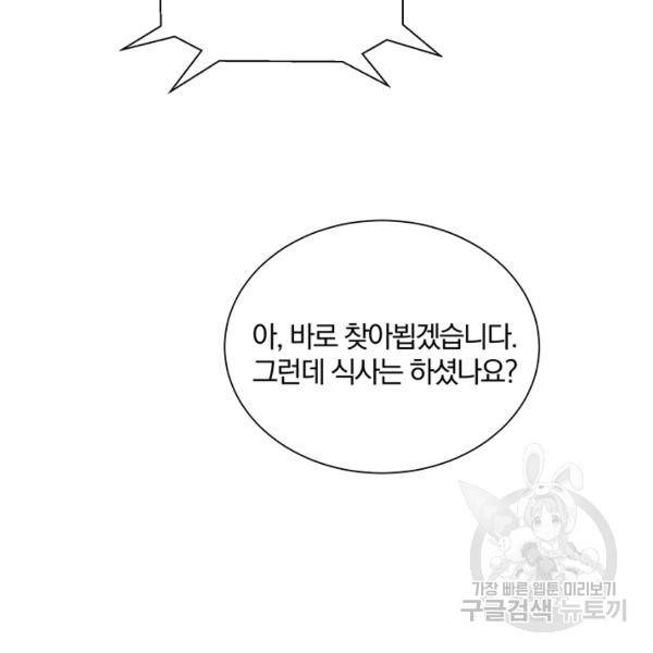 99만 전생이 날 도와줘 10화 65