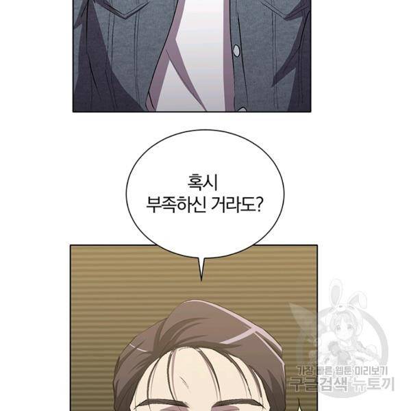 99만 전생이 날 도와줘 10화 68