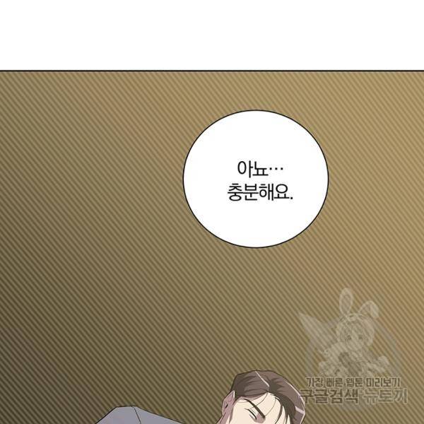 99만 전생이 날 도와줘 10화 70