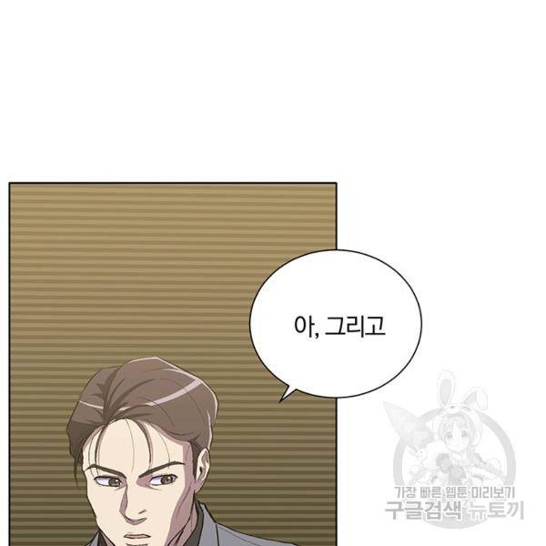 99만 전생이 날 도와줘 10화 73