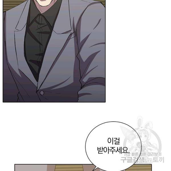 99만 전생이 날 도와줘 10화 74