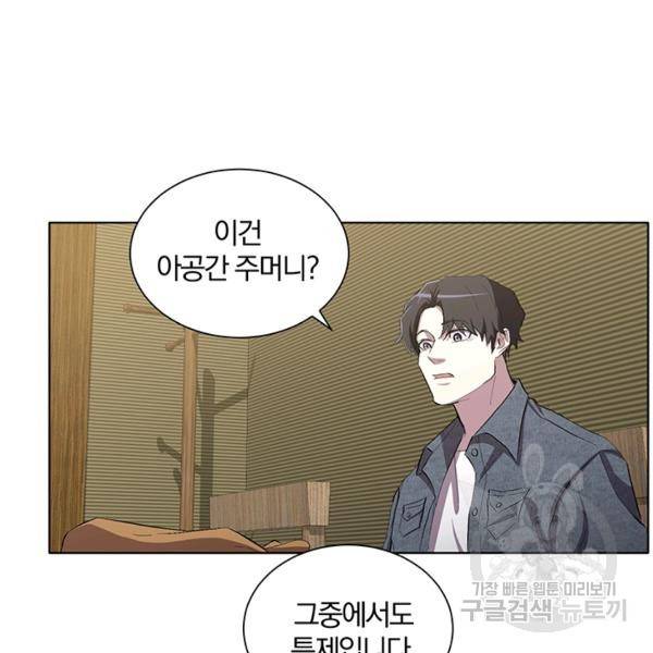 99만 전생이 날 도와줘 10화 76
