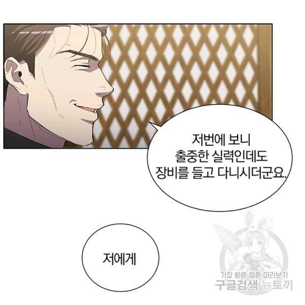 99만 전생이 날 도와줘 10화 78