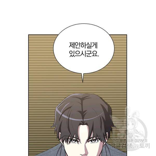 99만 전생이 날 도와줘 10화 79