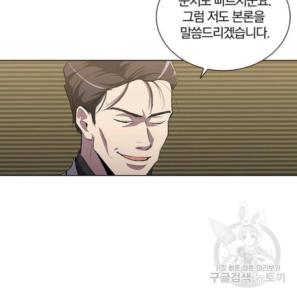 99만 전생이 날 도와줘 10화 81