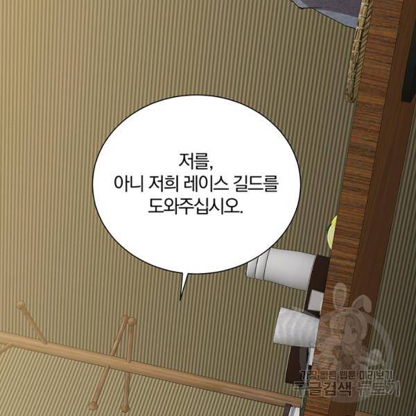 99만 전생이 날 도와줘 10화 83