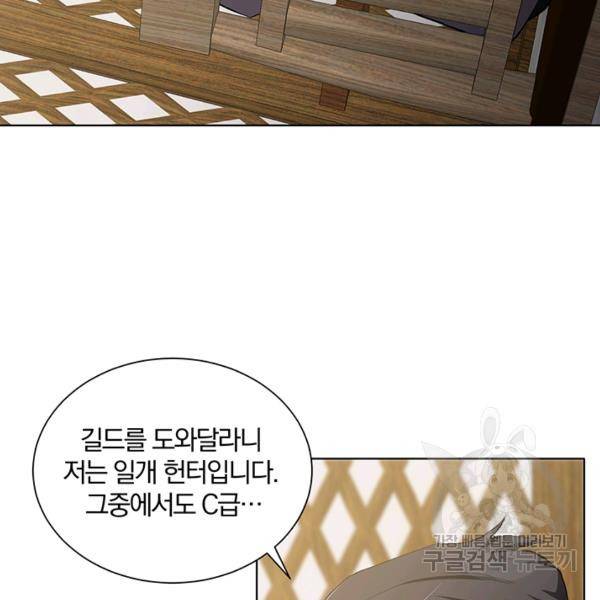 99만 전생이 날 도와줘 10화 85