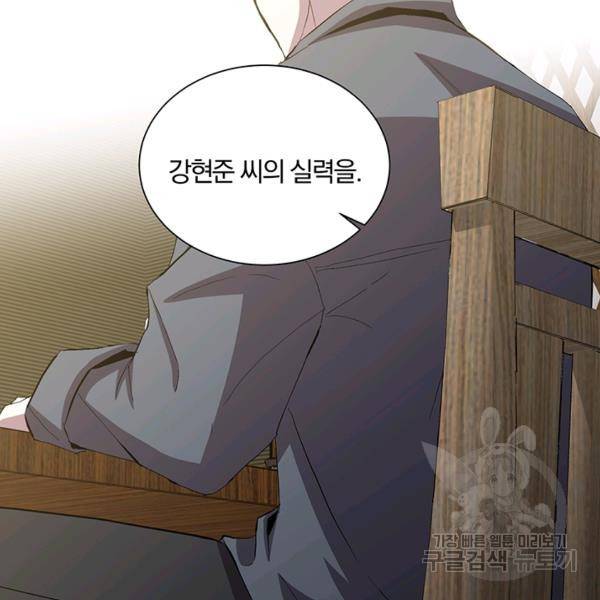 99만 전생이 날 도와줘 10화 89