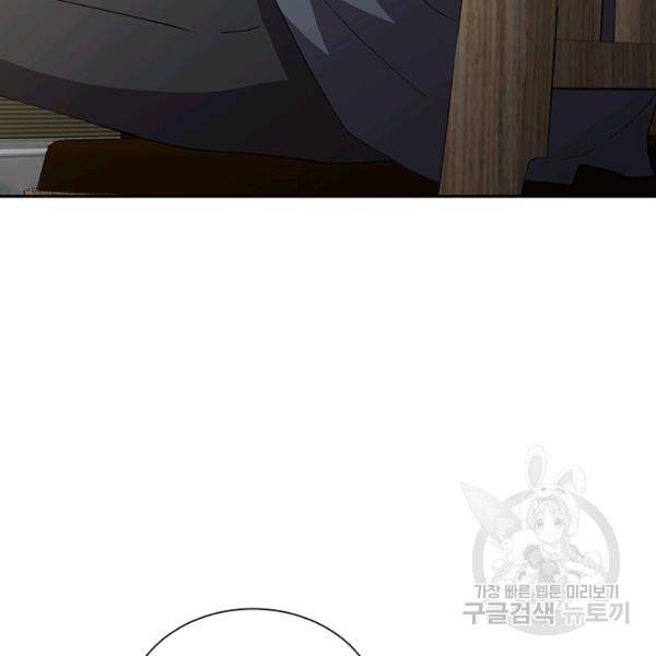 99만 전생이 날 도와줘 10화 90