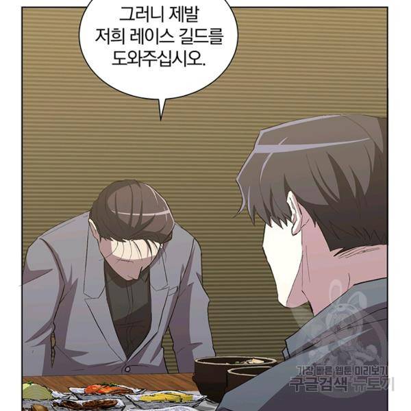 99만 전생이 날 도와줘 10화 91