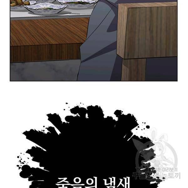 99만 전생이 날 도와줘 10화 92