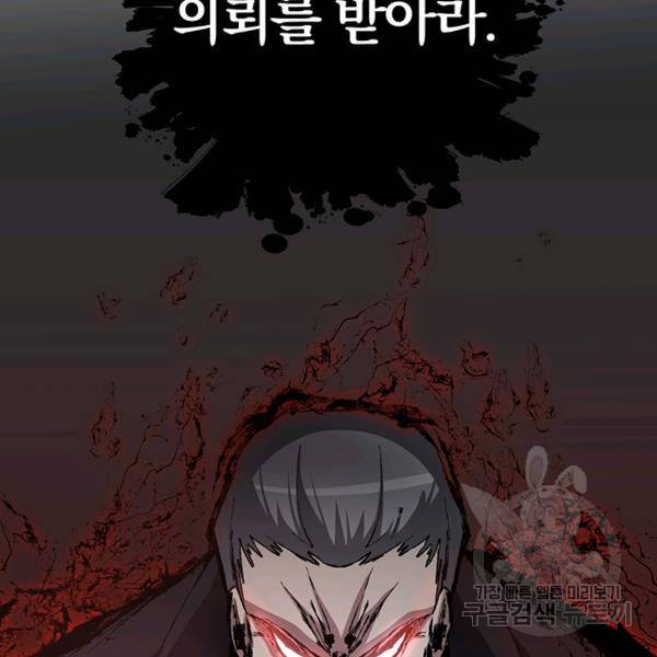 99만 전생이 날 도와줘 10화 94